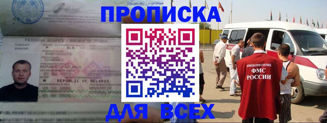 прописка для кредита в Дербенте