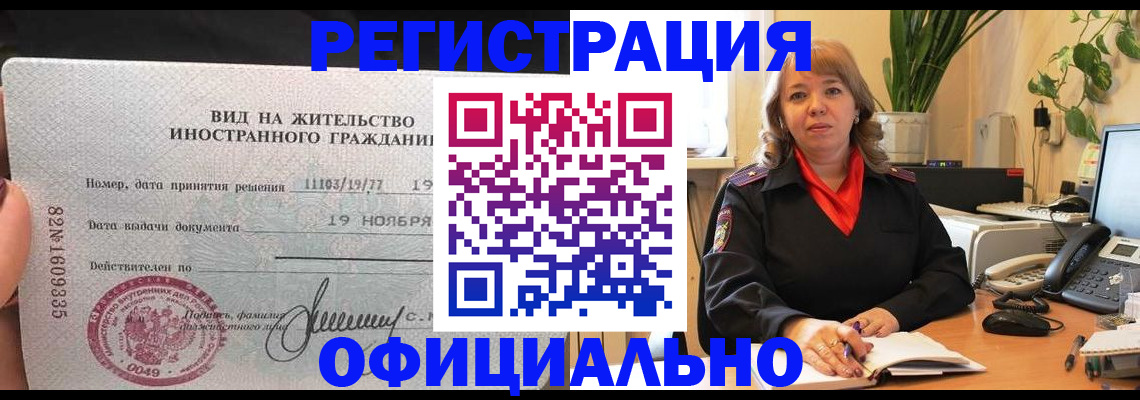 прописка законно в Дербенте