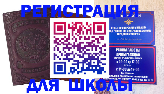 прописка в Дербенте