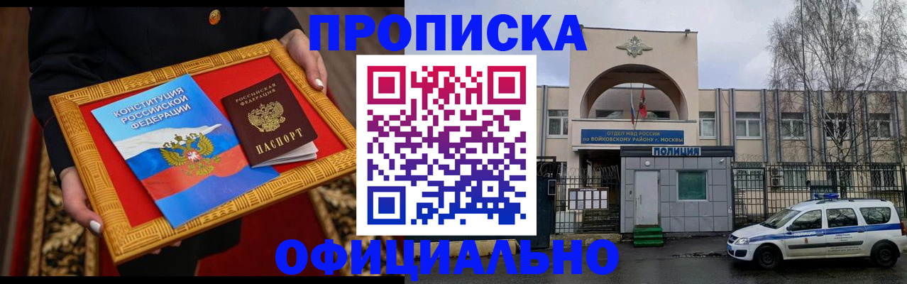 прописка для кредита в Дербенте