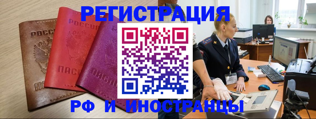 миграционный учет в Дербенте