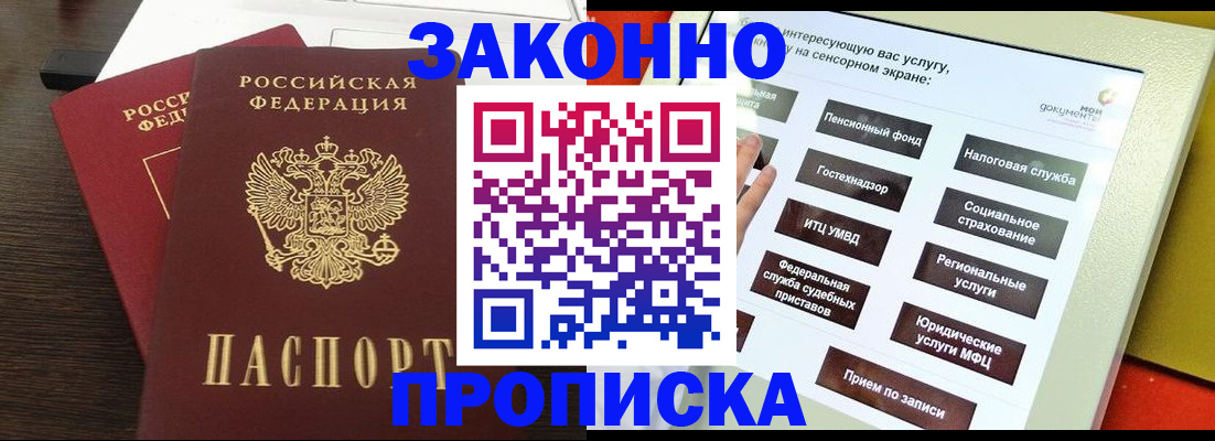 прописка для кредита в Дербенте