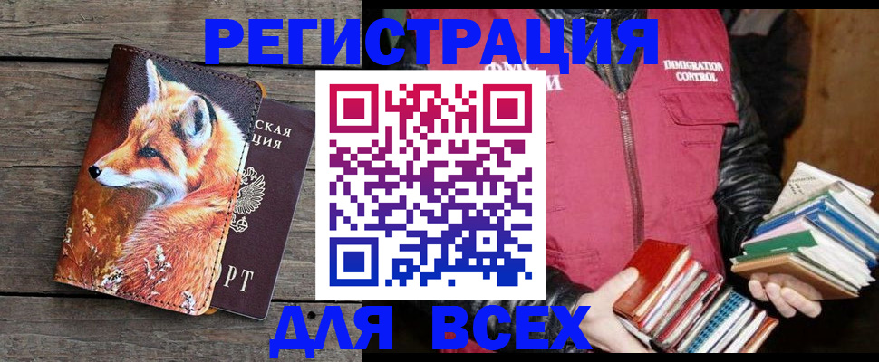 прописка для школы в Дербенте